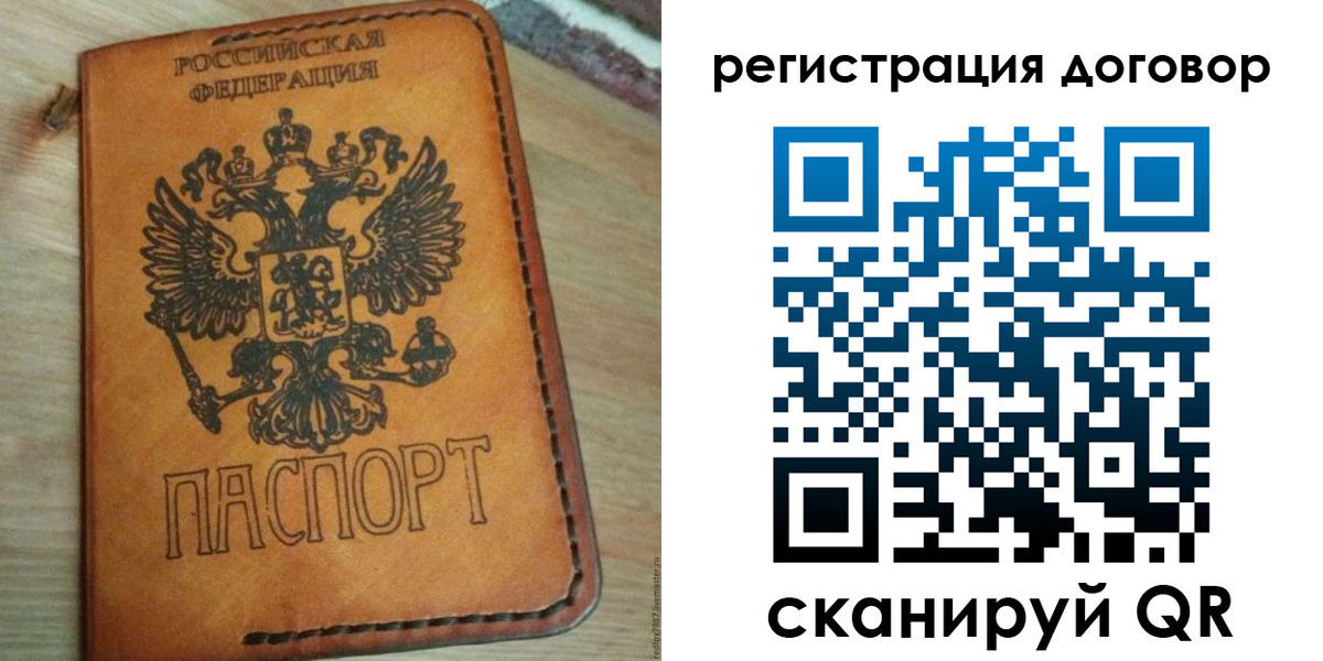 временная регистрация собственник в Торжоке