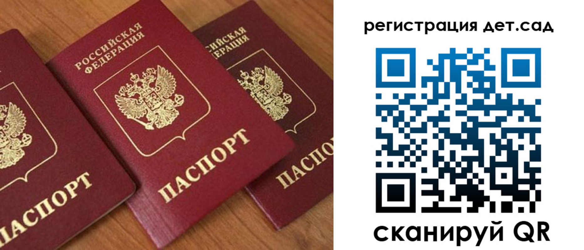 прописка регистрация в Торжоке