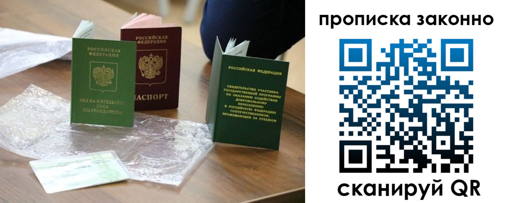 прописка для военкомата в Торжоке