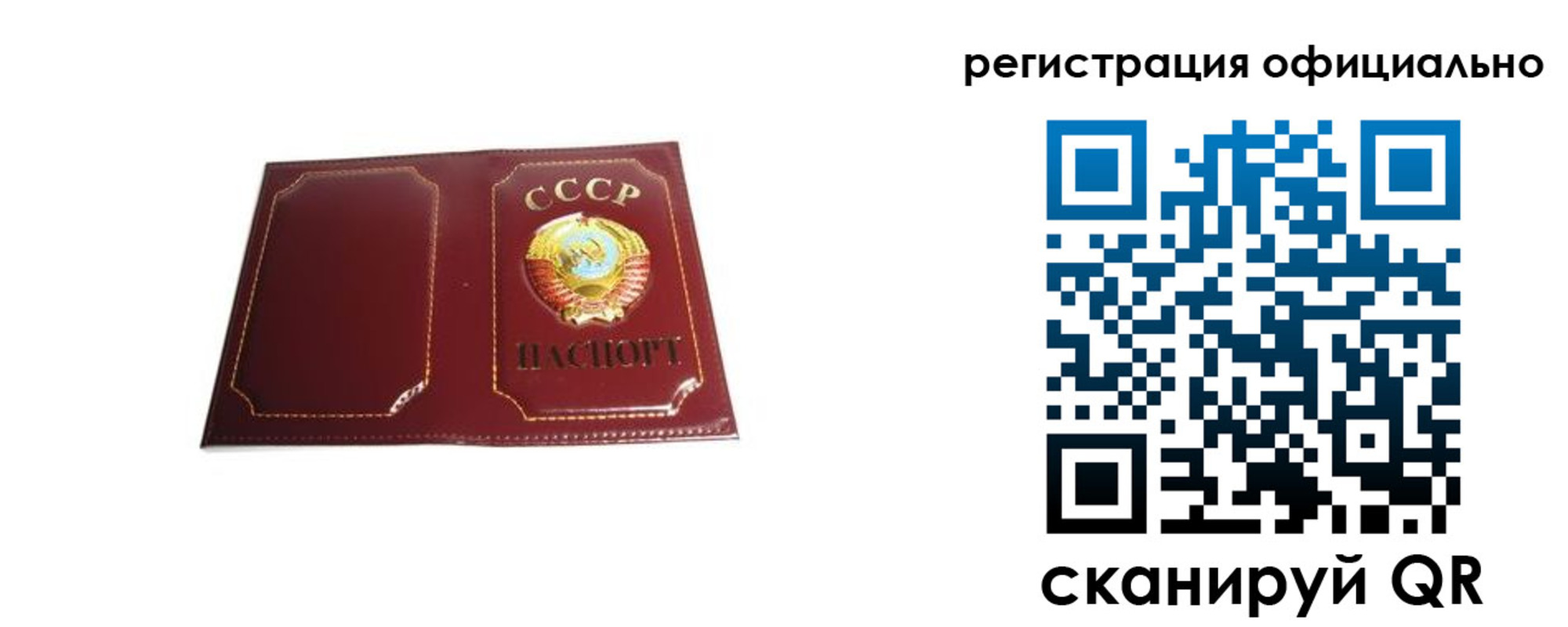 прописка в Торжоке
