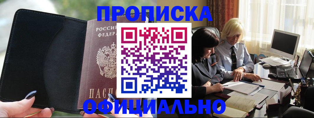 миграционный учет в Торжоке