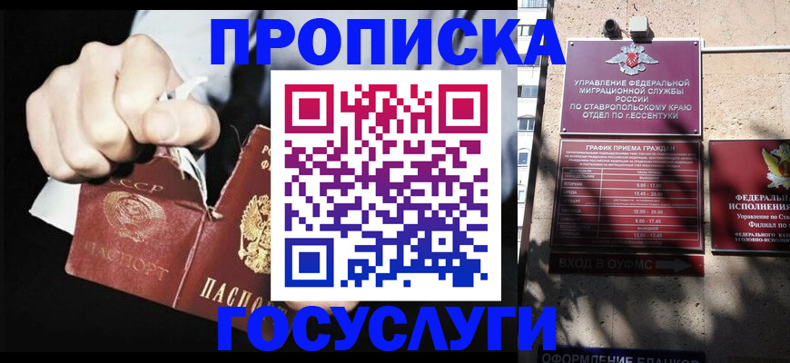 прописка 2025 в Торжоке