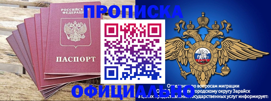 временная регистрация купить в Торжоке